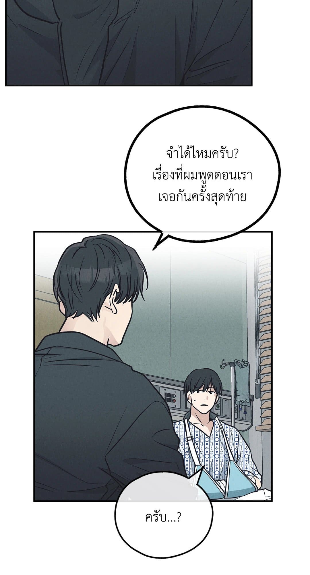 Payback ตอนที่ 67037