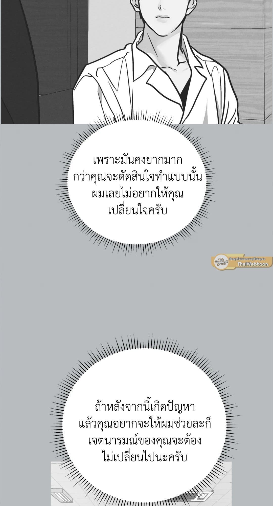 Payback ตอนที่ 67039