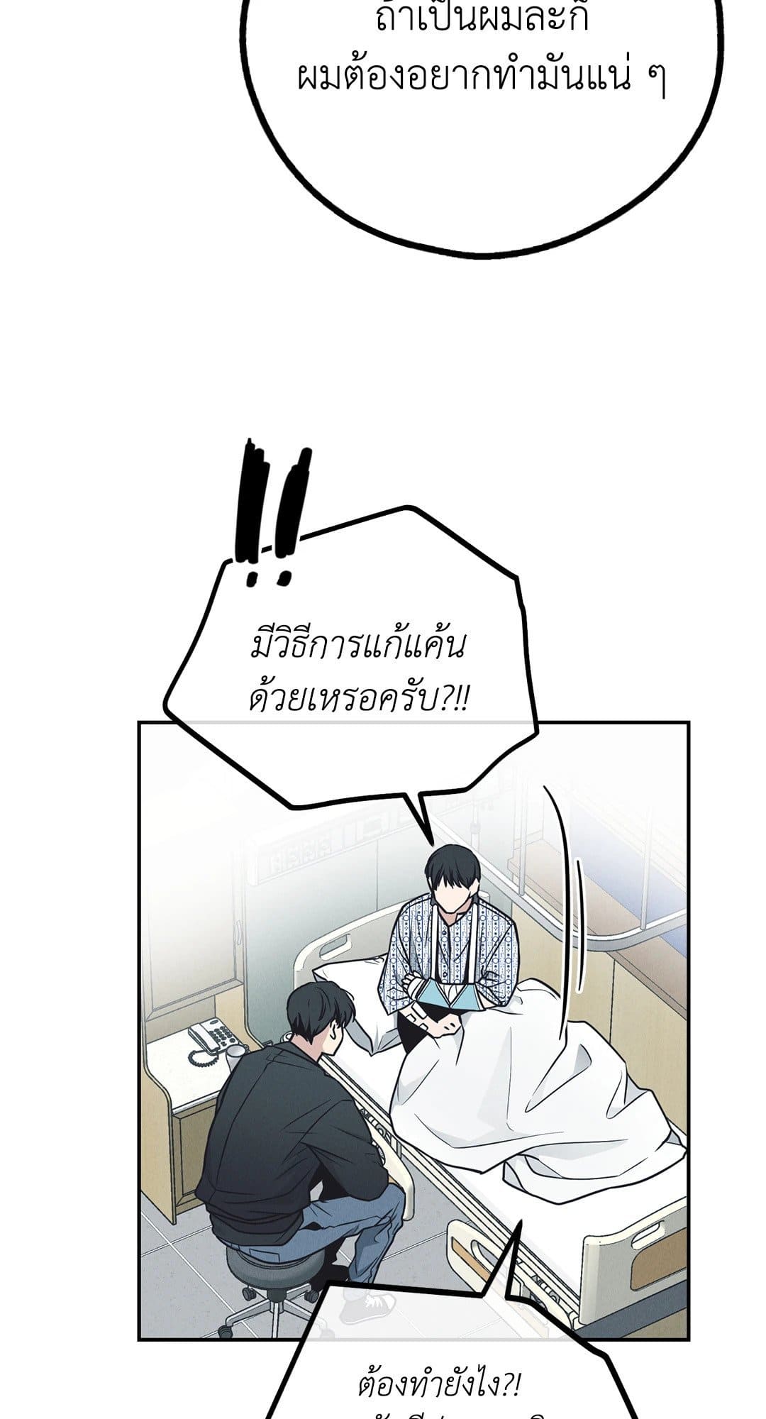 Payback ตอนที่ 67043