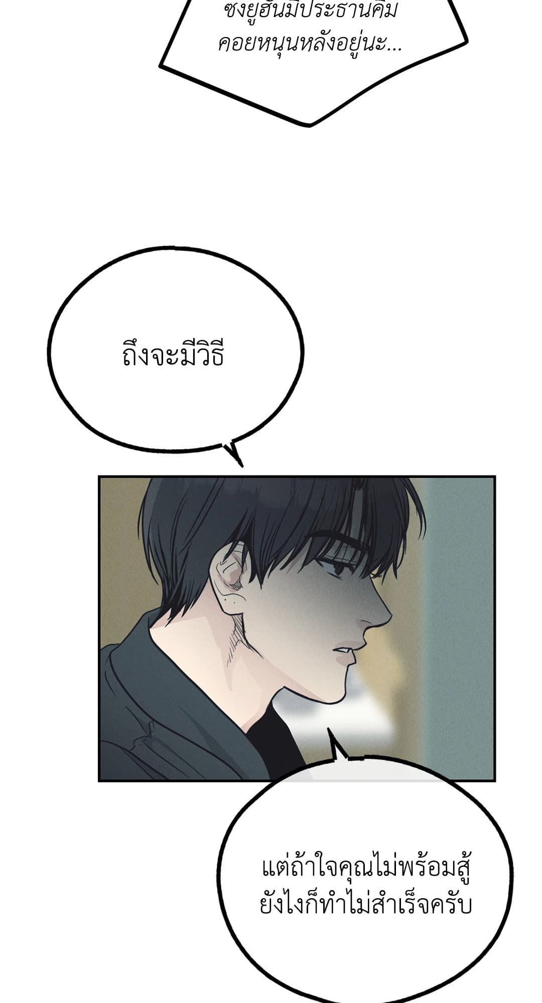 Payback ตอนที่ 67044