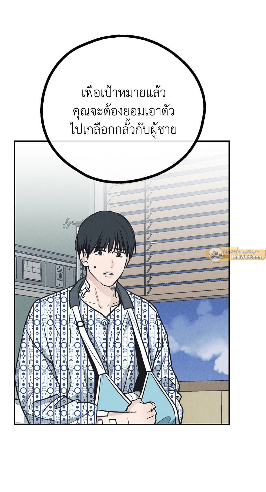 Payback ตอนที่ 67045