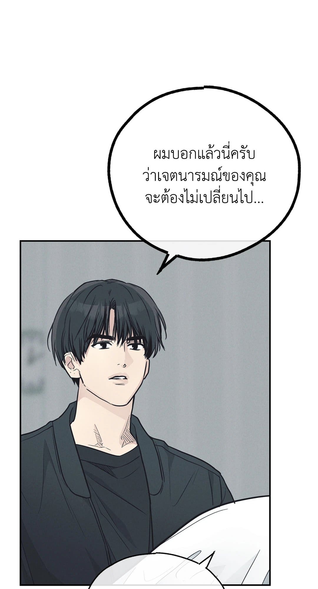 Payback ตอนที่ 67046