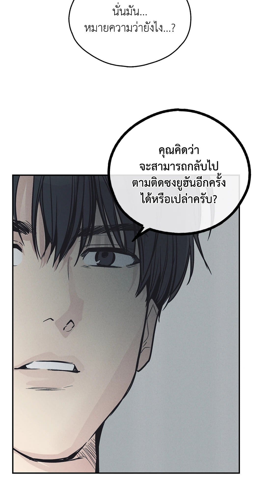 Payback ตอนที่ 67047