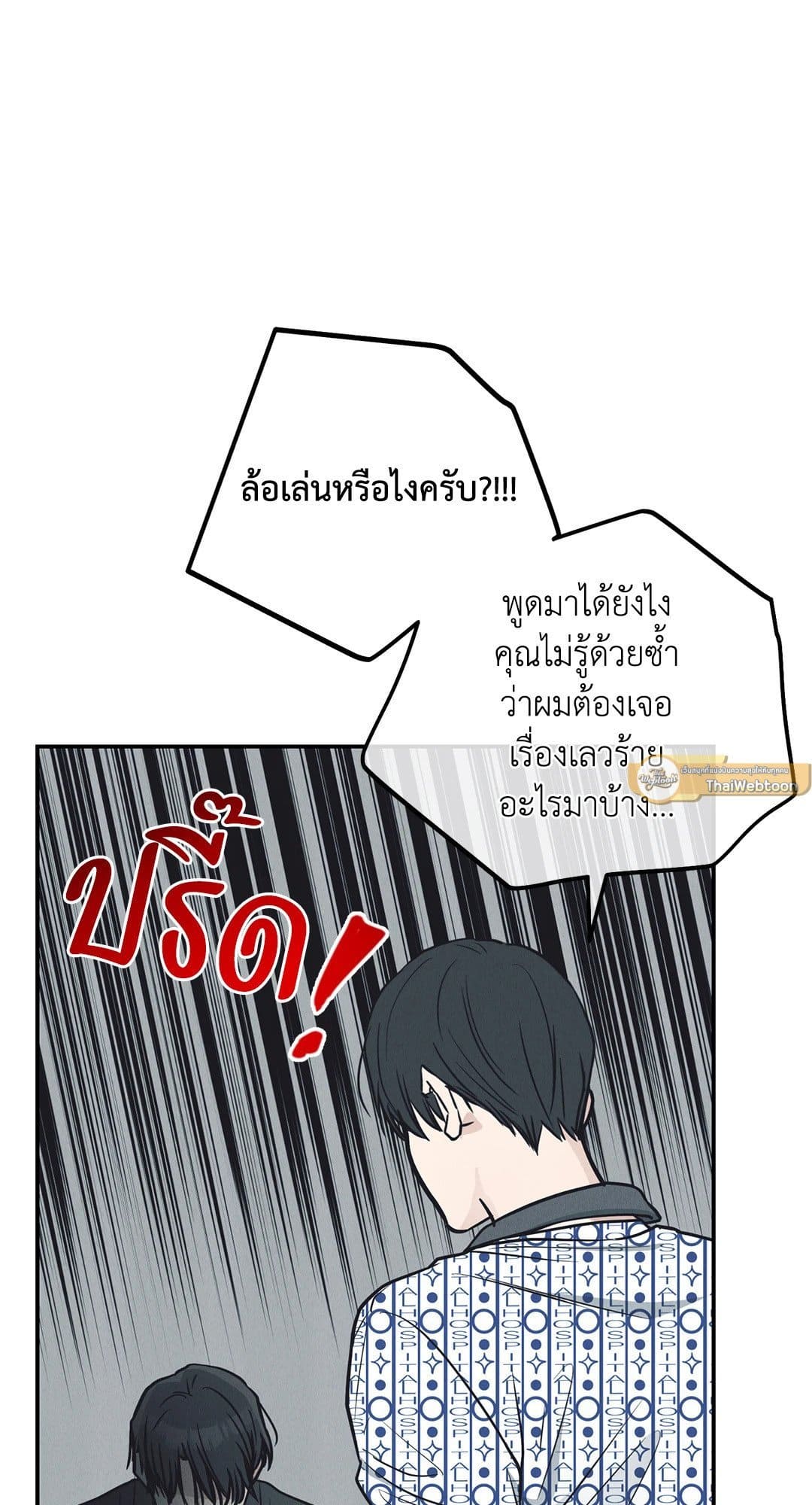 Payback ตอนที่ 67048