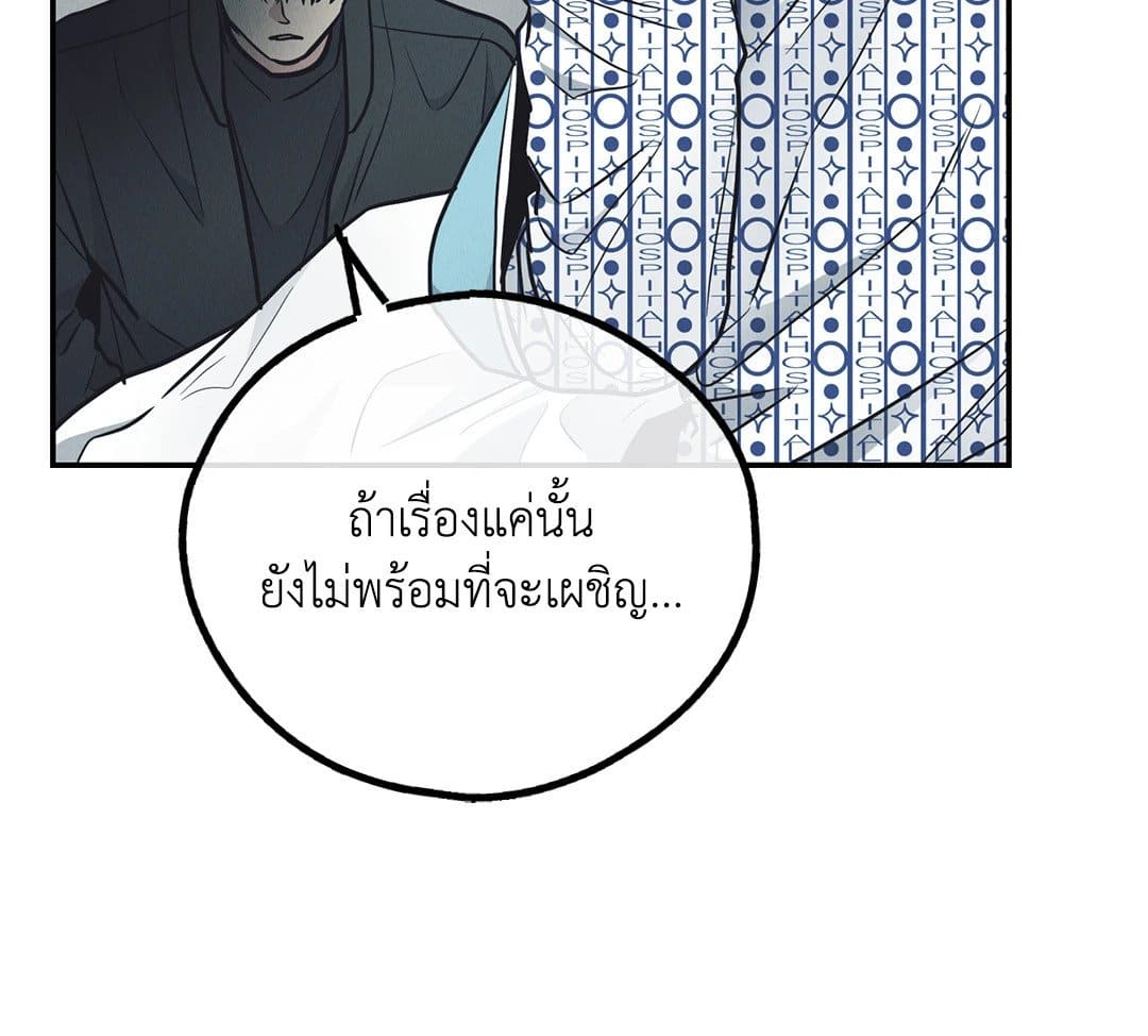 Payback ตอนที่ 67049