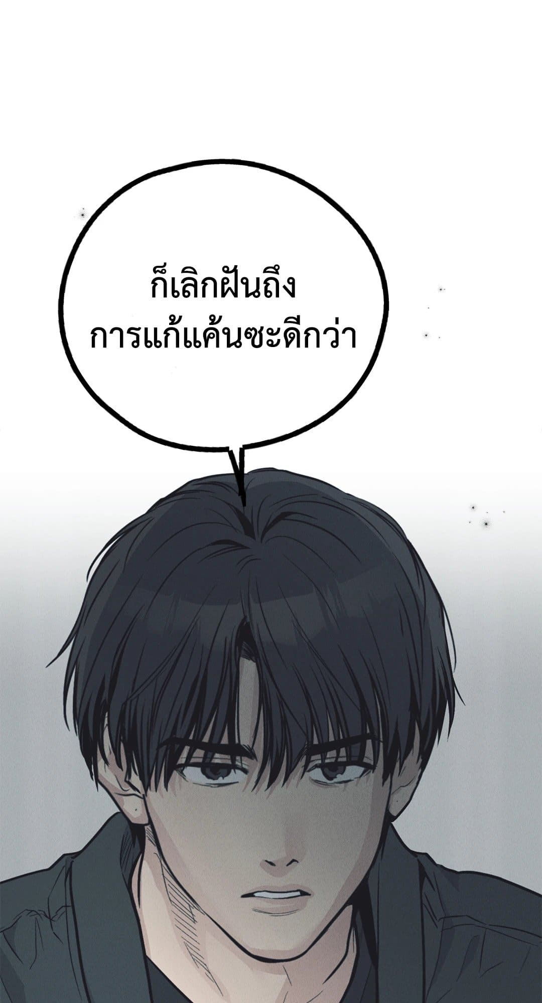 Payback ตอนที่ 67050