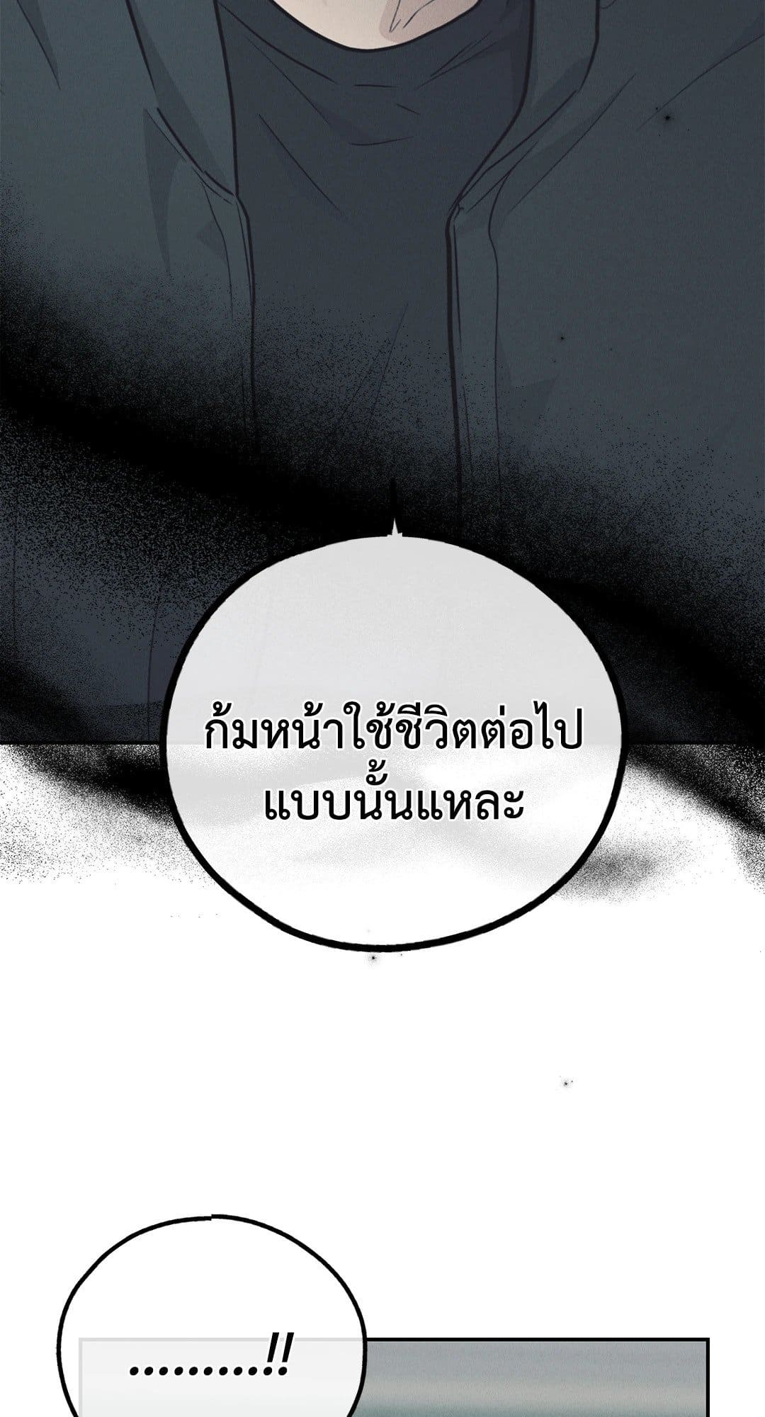 Payback ตอนที่ 67051