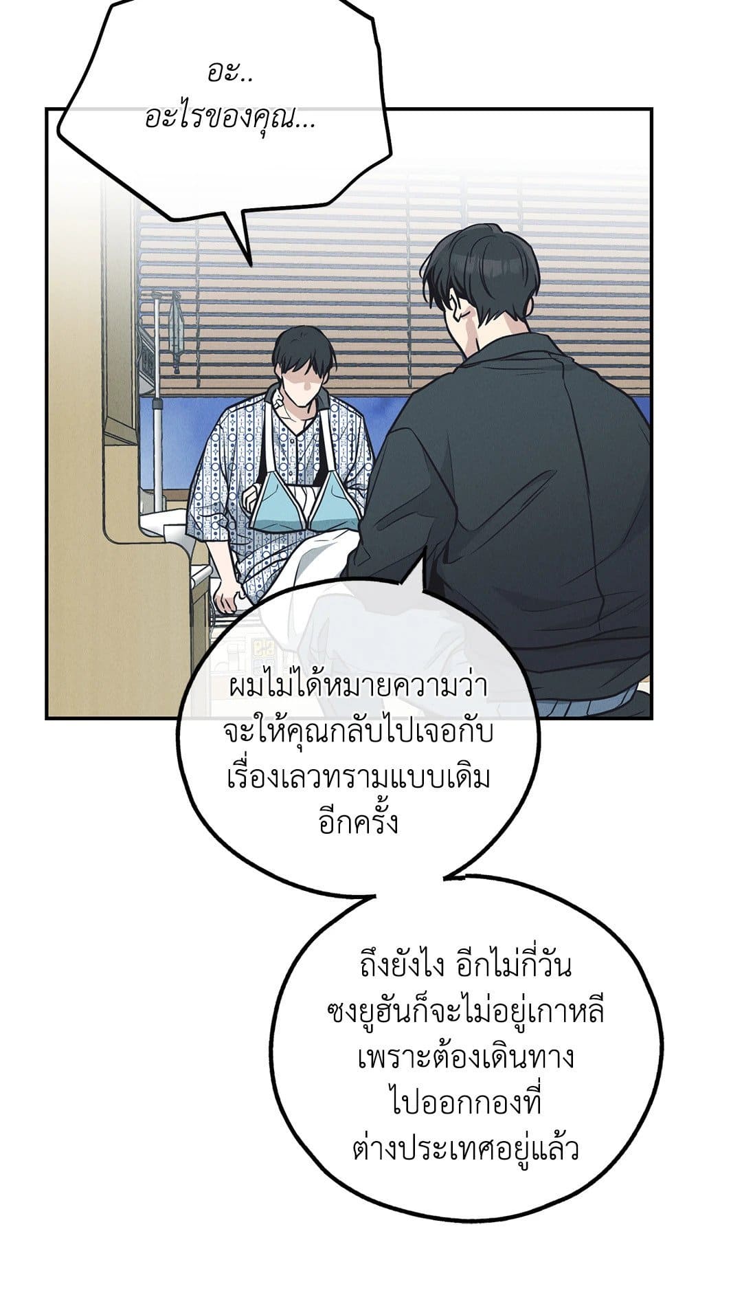 Payback ตอนที่ 67053