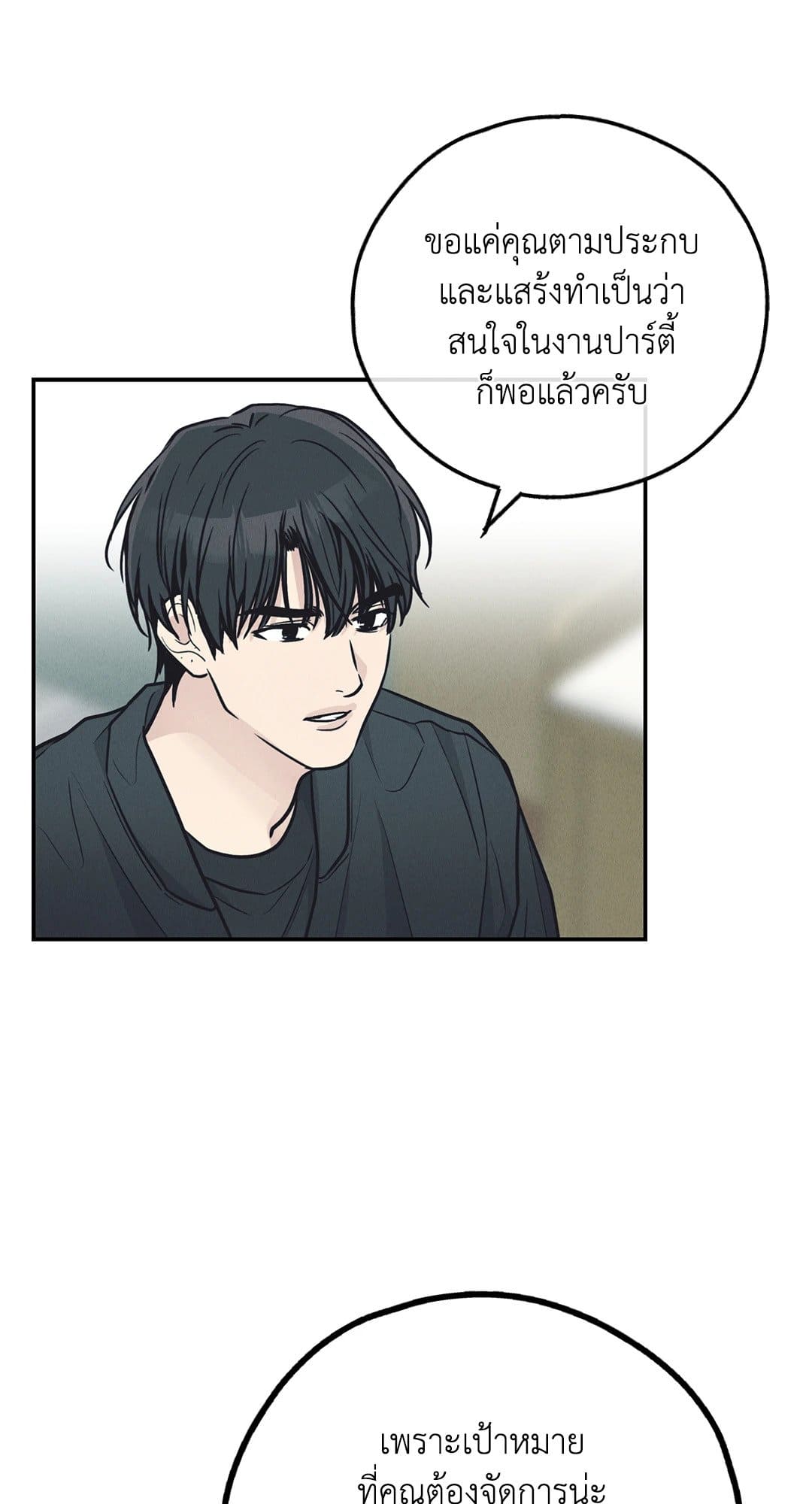 Payback ตอนที่ 67054