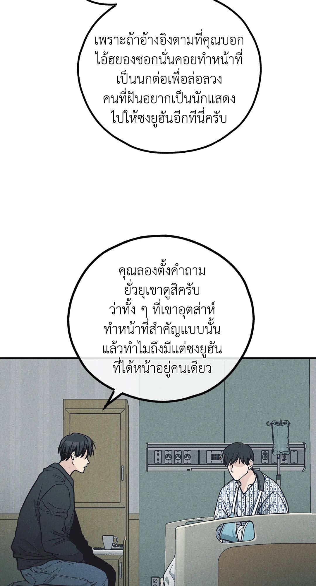 Payback ตอนที่ 67057