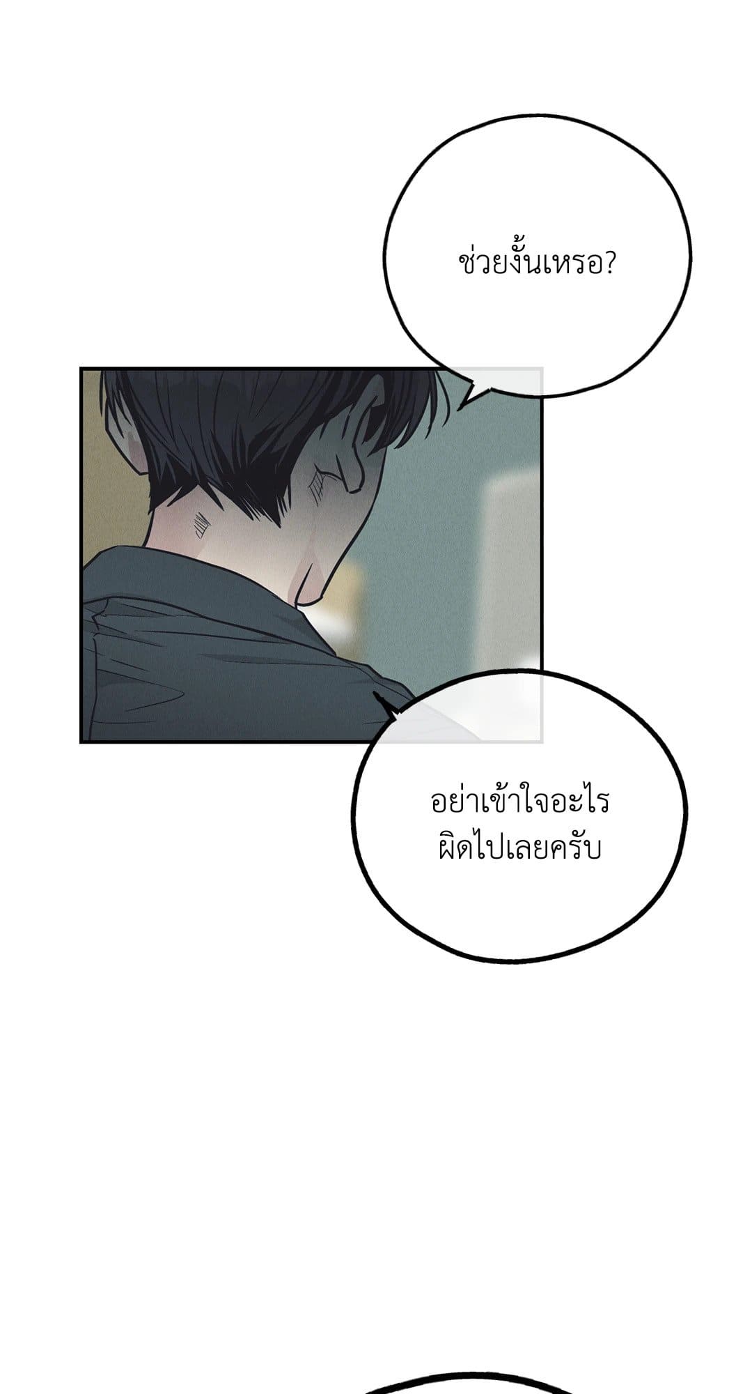 Payback ตอนที่ 67063