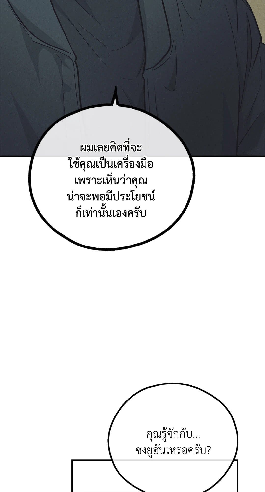 Payback ตอนที่ 67065