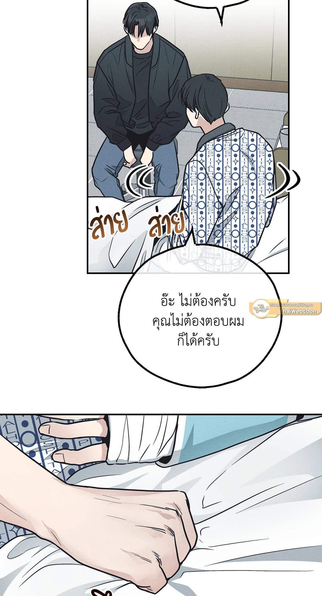 Payback ตอนที่ 67066