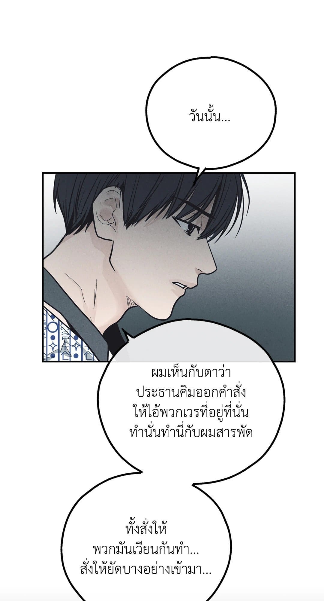 Payback ตอนที่ 67067