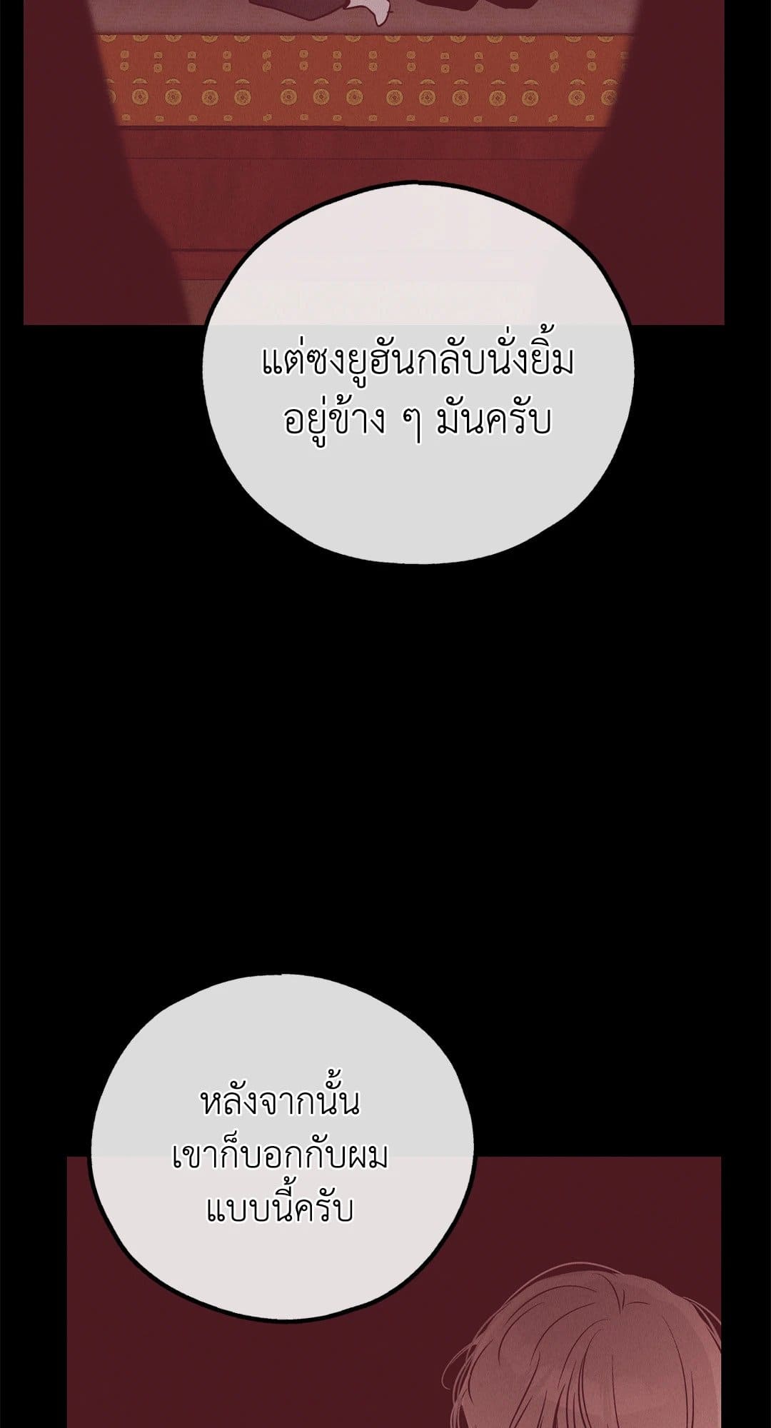 Payback ตอนที่ 67069