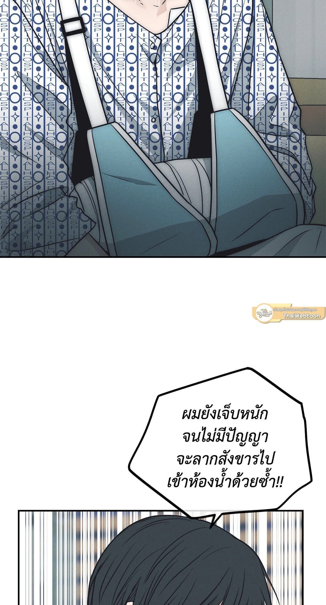 Payback ตอนที่ 67073