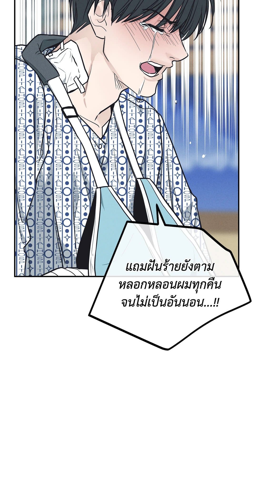 Payback ตอนที่ 67074