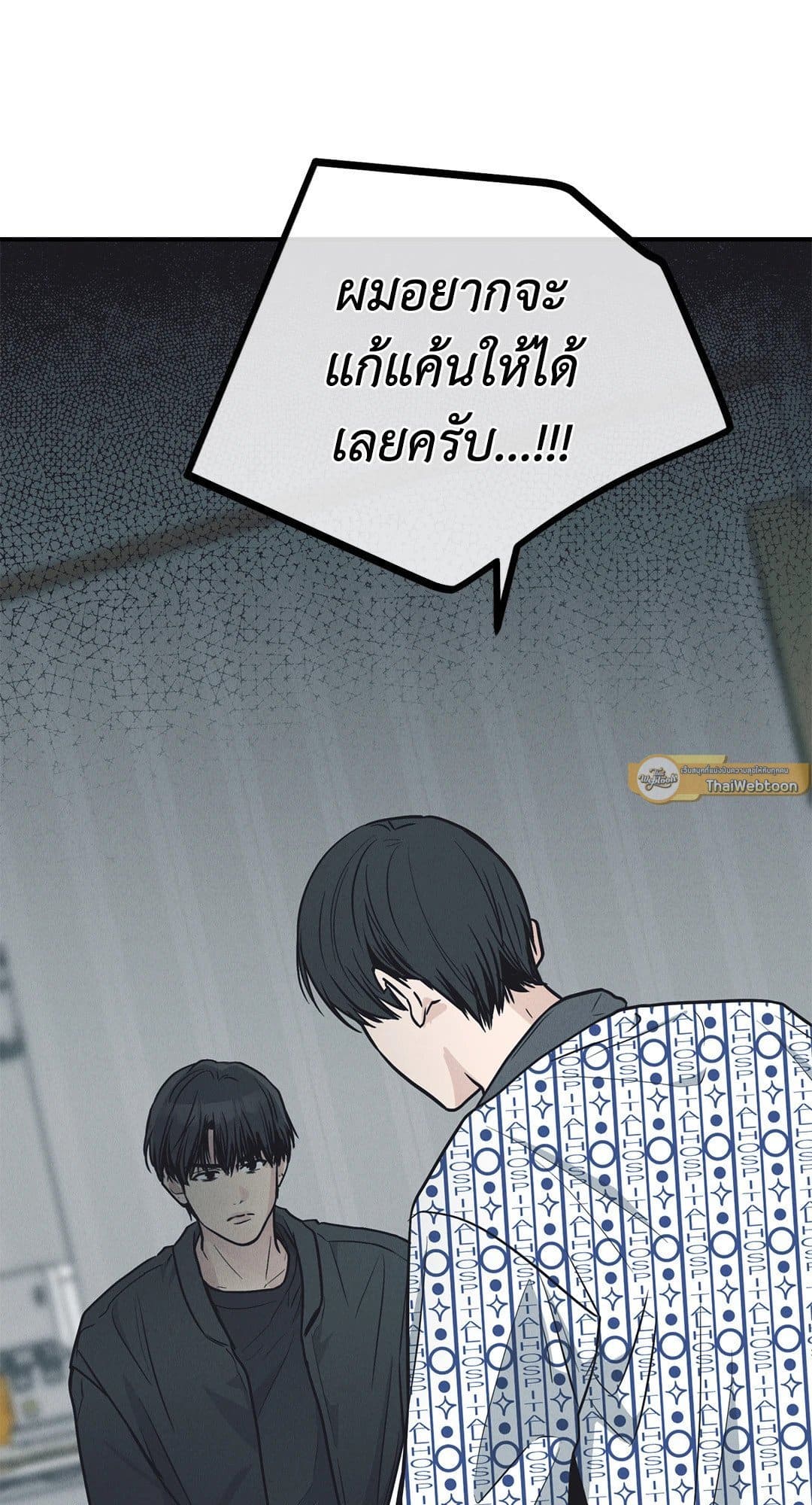 Payback ตอนที่ 67076