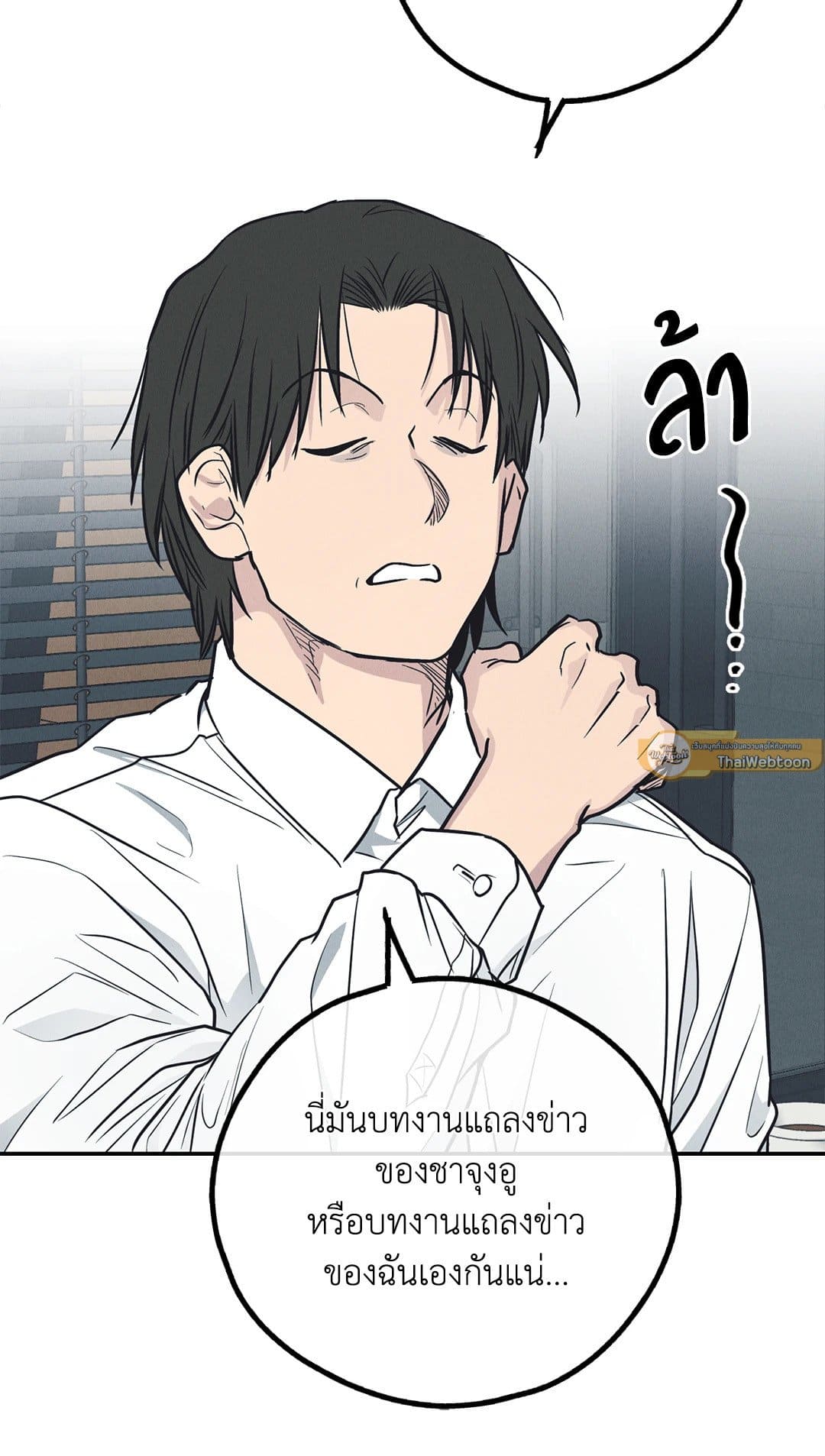 Payback ตอนที่ 67079