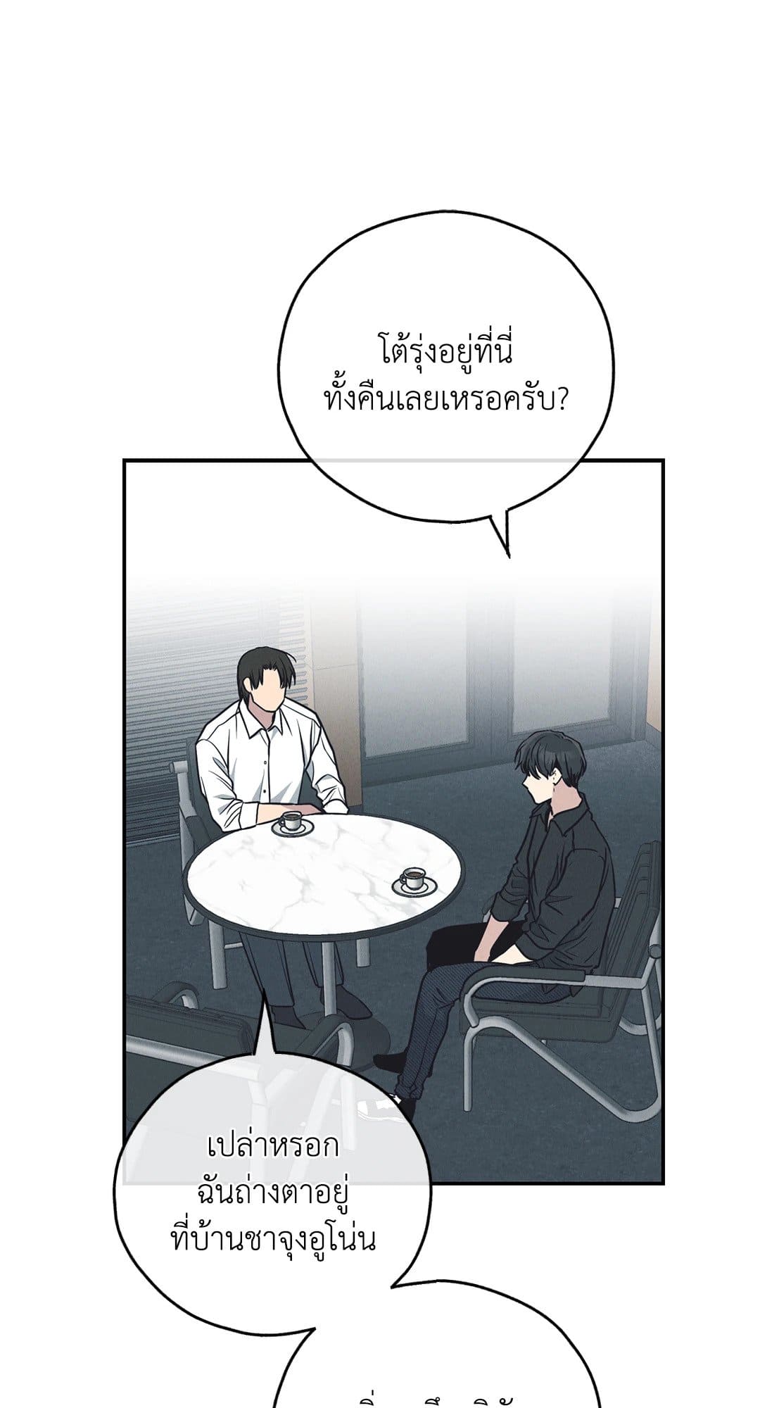 Payback ตอนที่ 67080