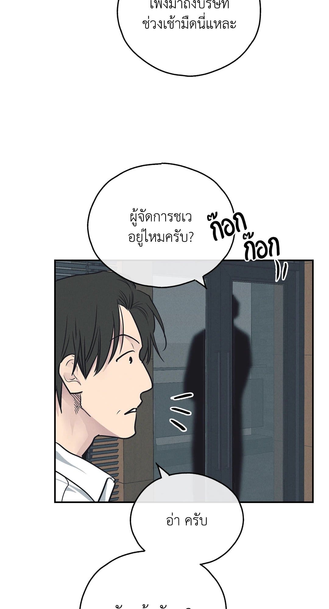 Payback ตอนที่ 67081