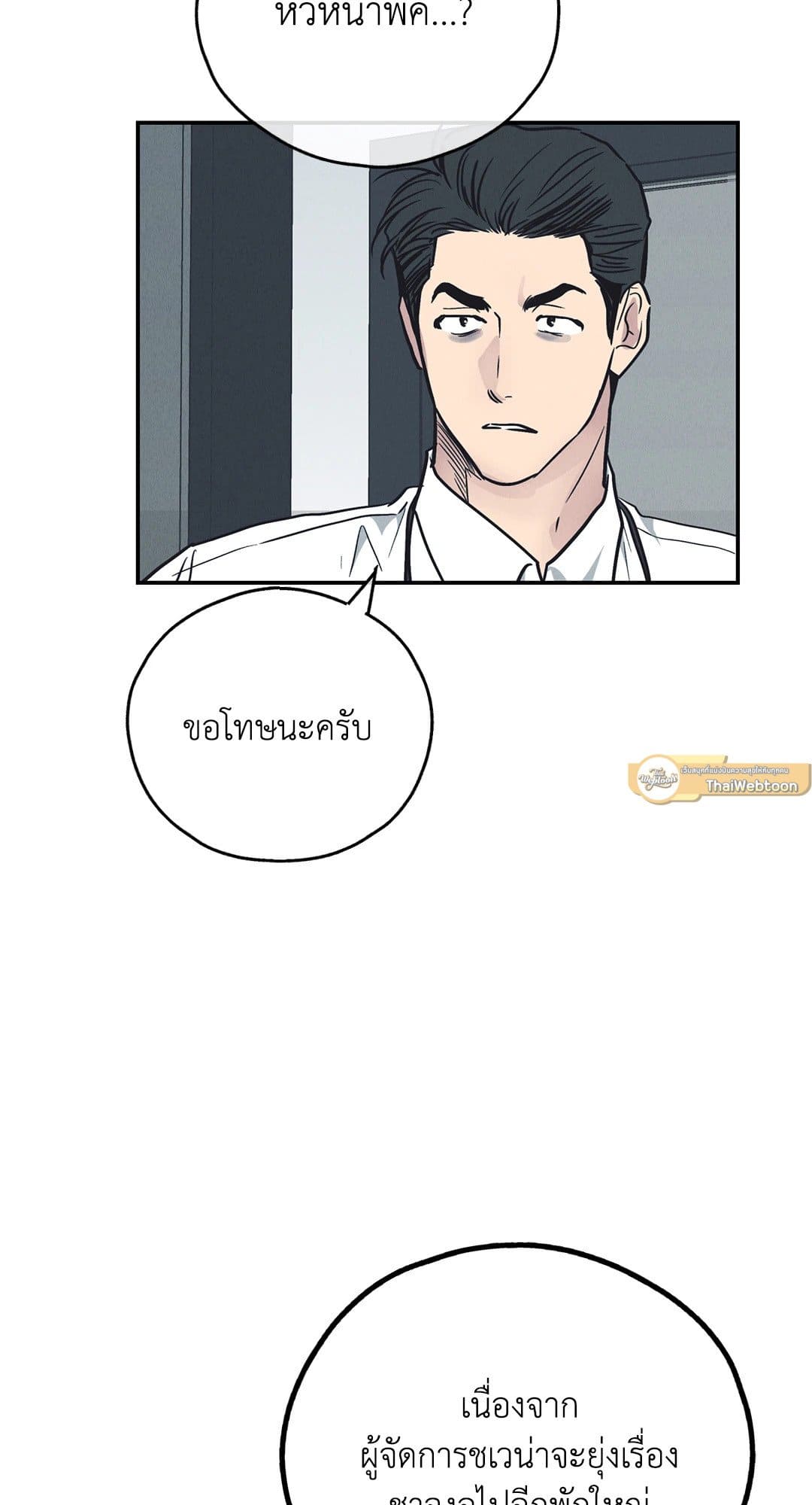 Payback ตอนที่ 67082