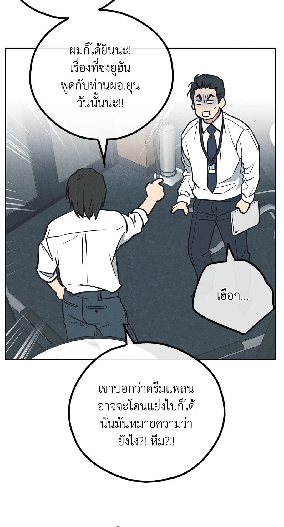 Payback ตอนที่ 67086