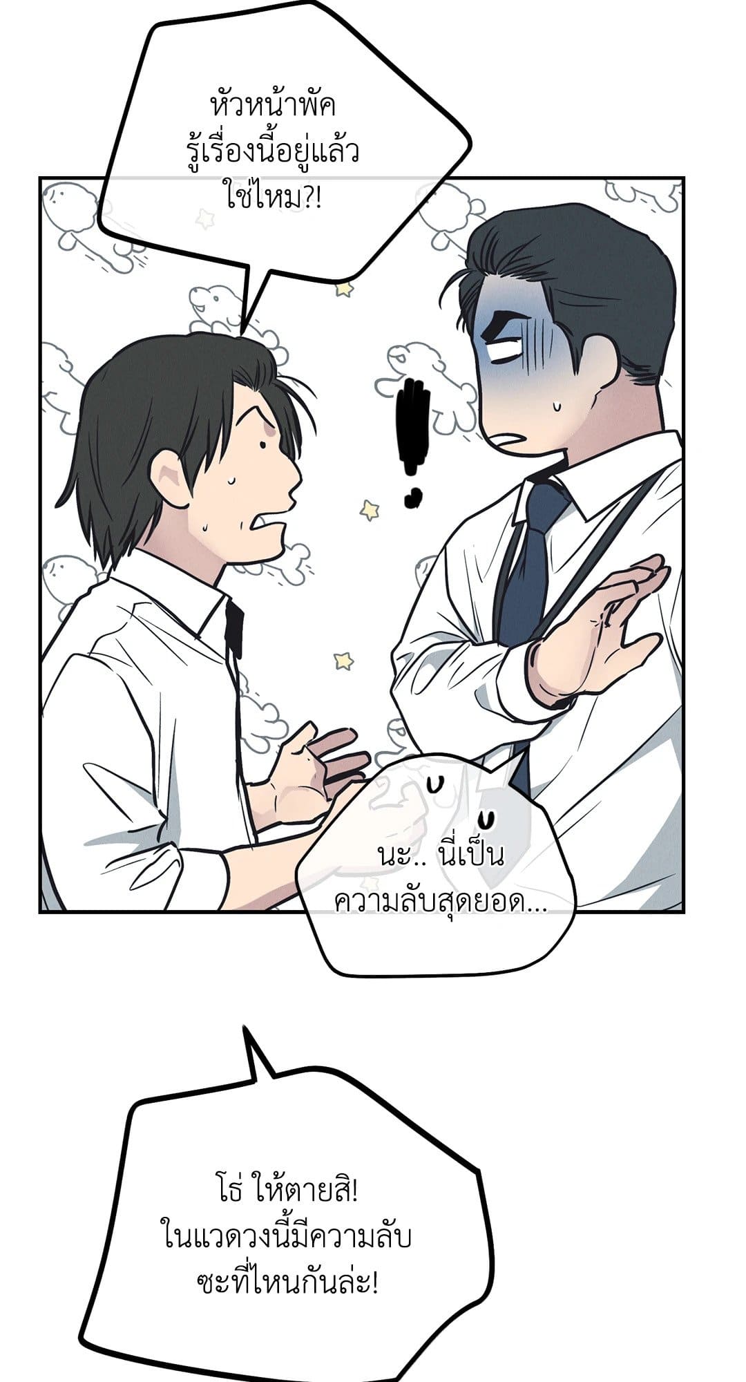 Payback ตอนที่ 67087