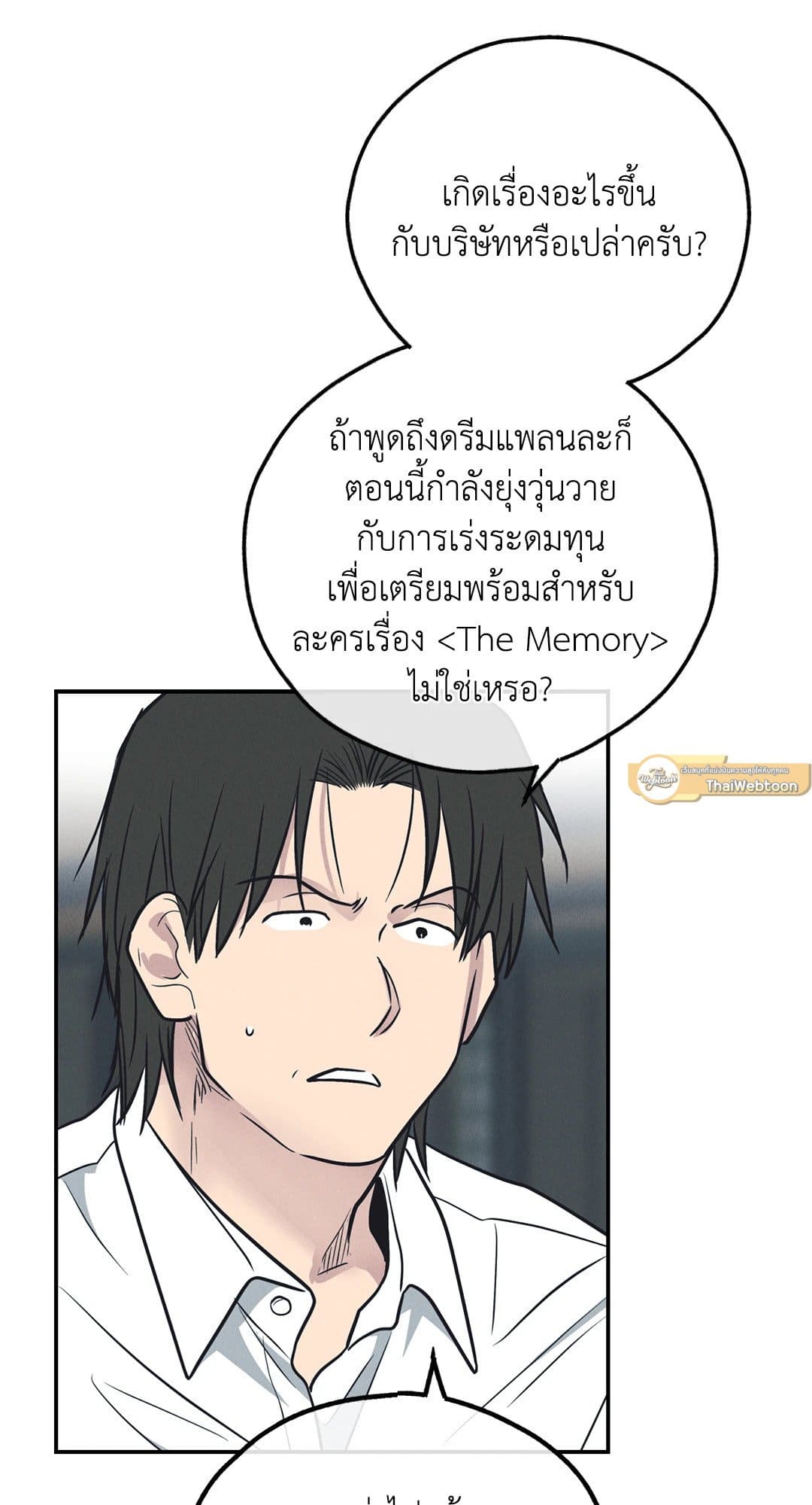 Payback ตอนที่ 67088