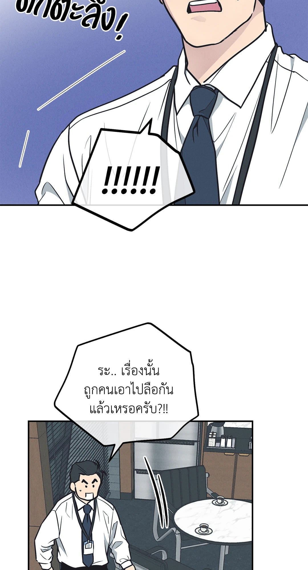 Payback ตอนที่ 67090