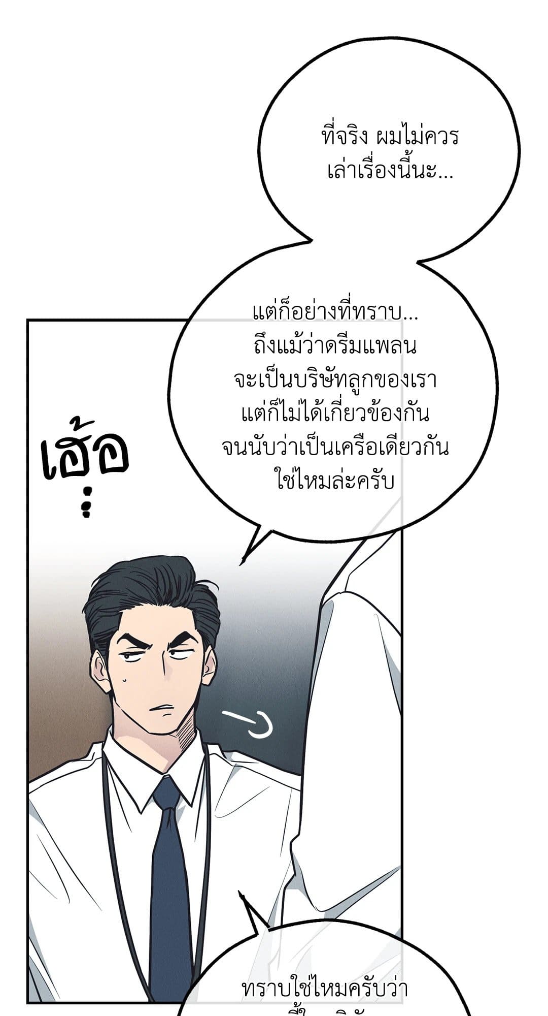 Payback ตอนที่ 67092