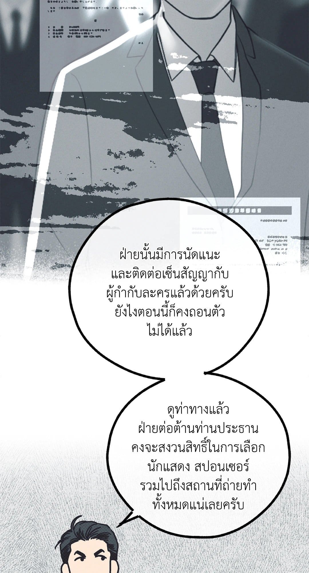 Payback ตอนที่ 67094