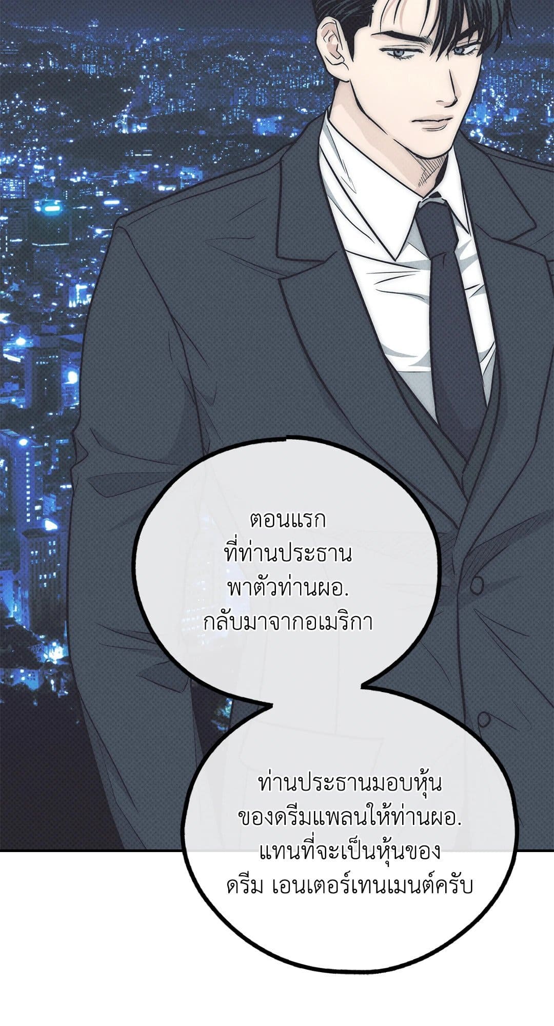 Payback ตอนที่ 67096