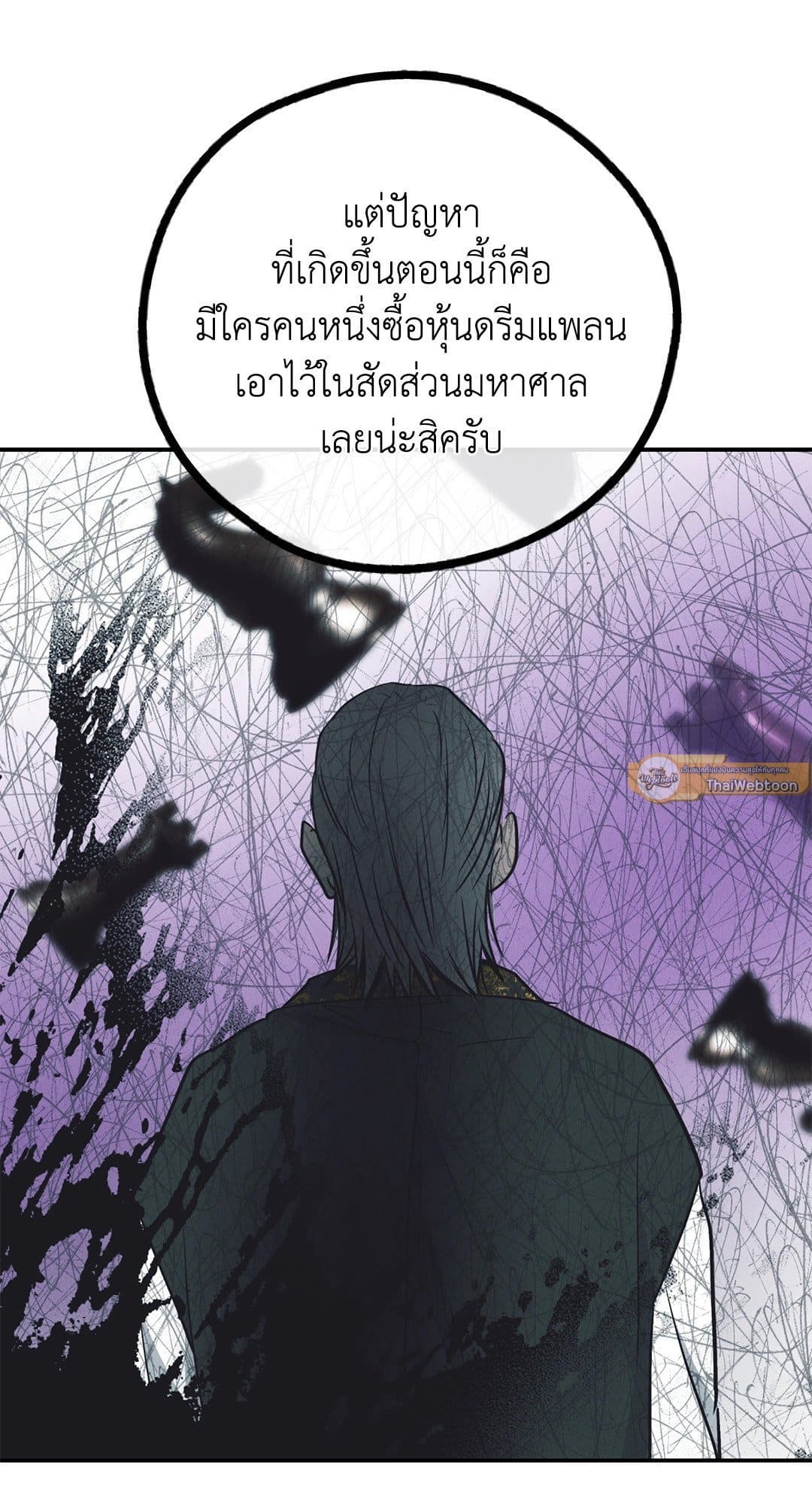 Payback ตอนที่ 67097