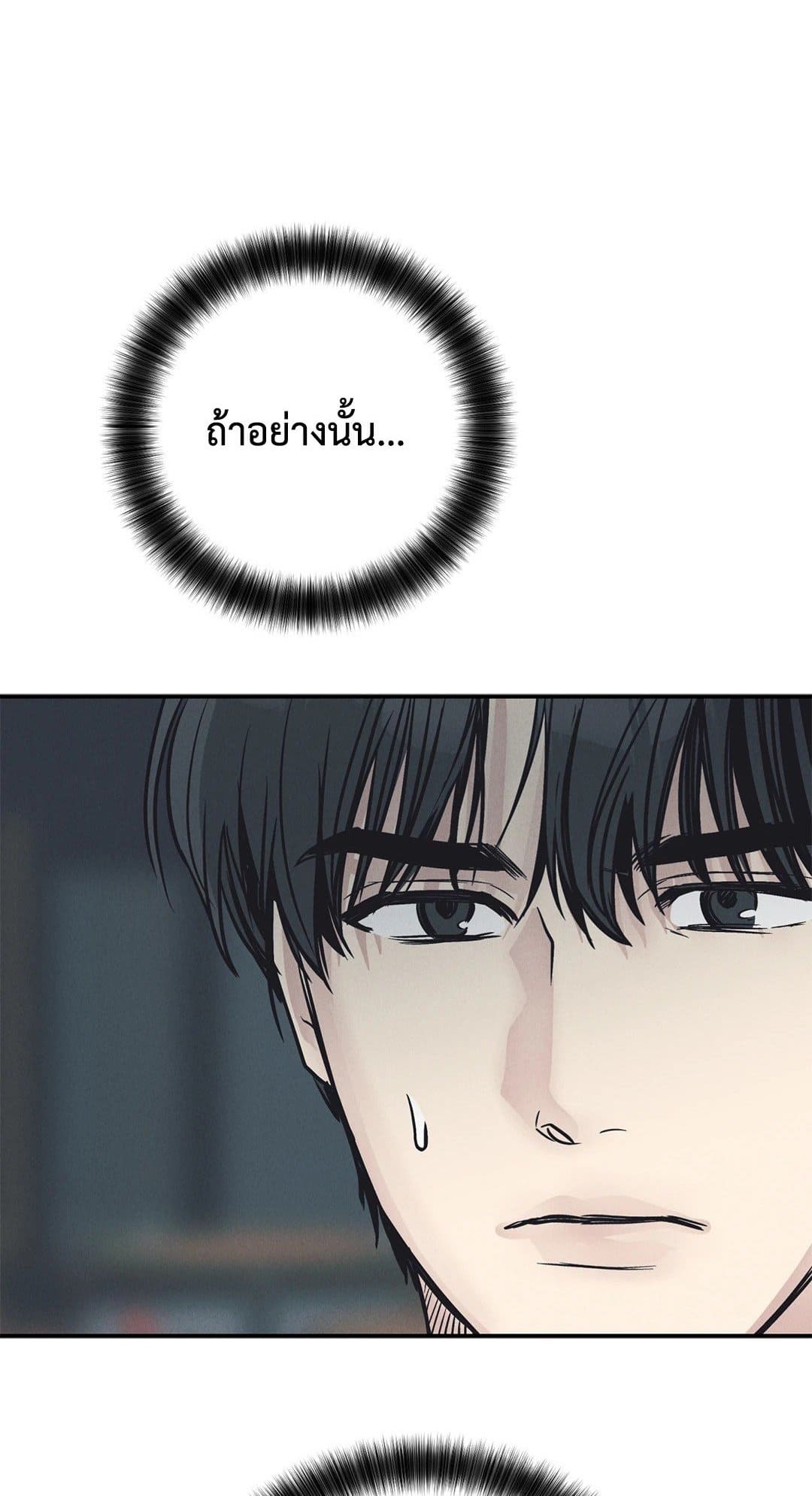 Payback ตอนที่ 68001