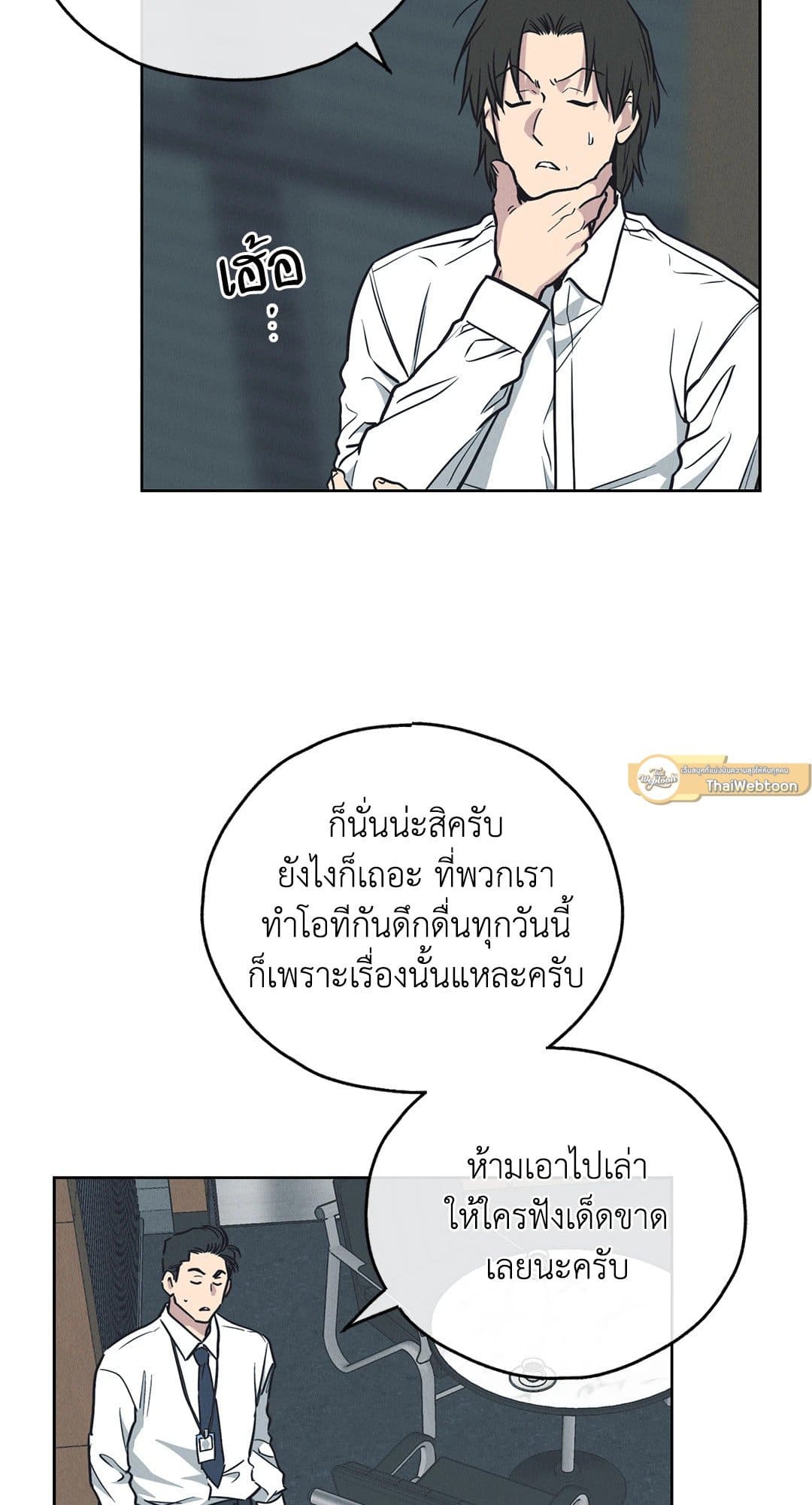 Payback ตอนที่ 68003