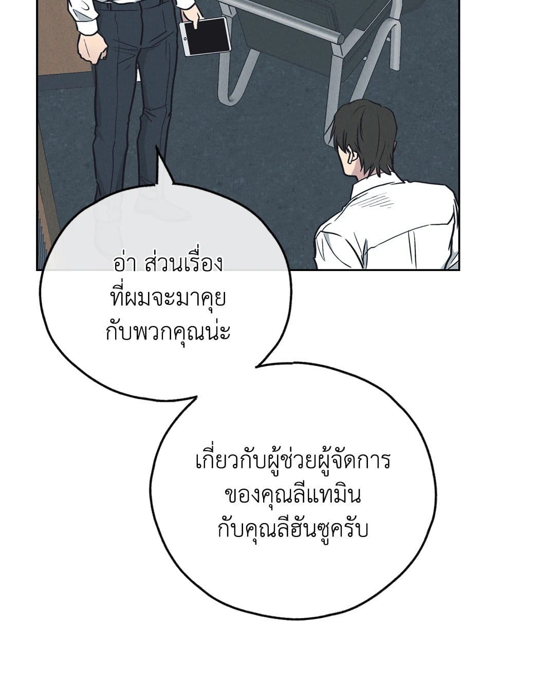 Payback ตอนที่ 68004