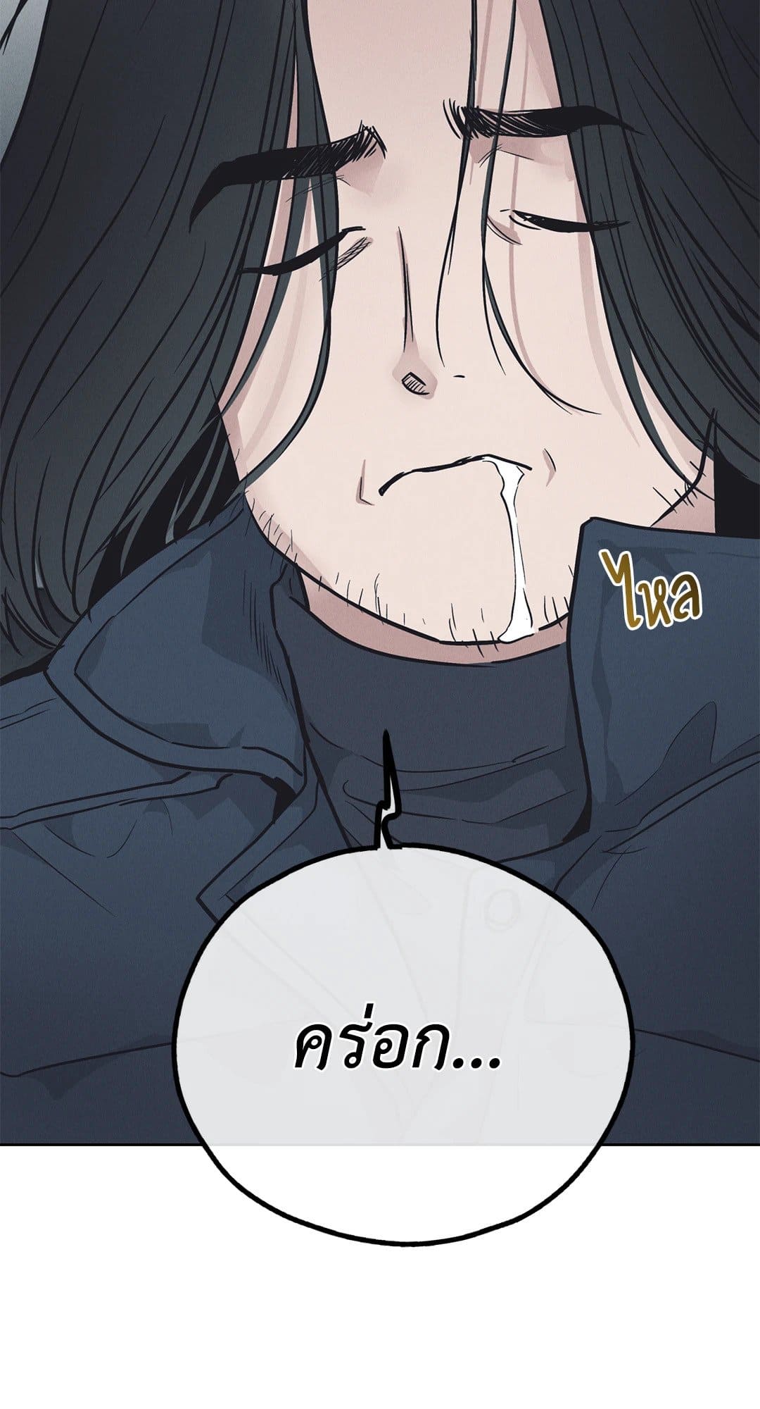 Payback ตอนที่ 68008