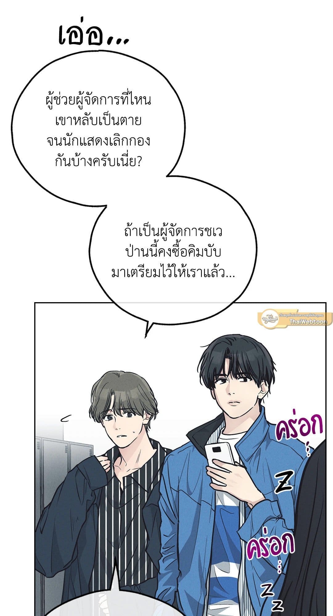 Payback ตอนที่ 68009