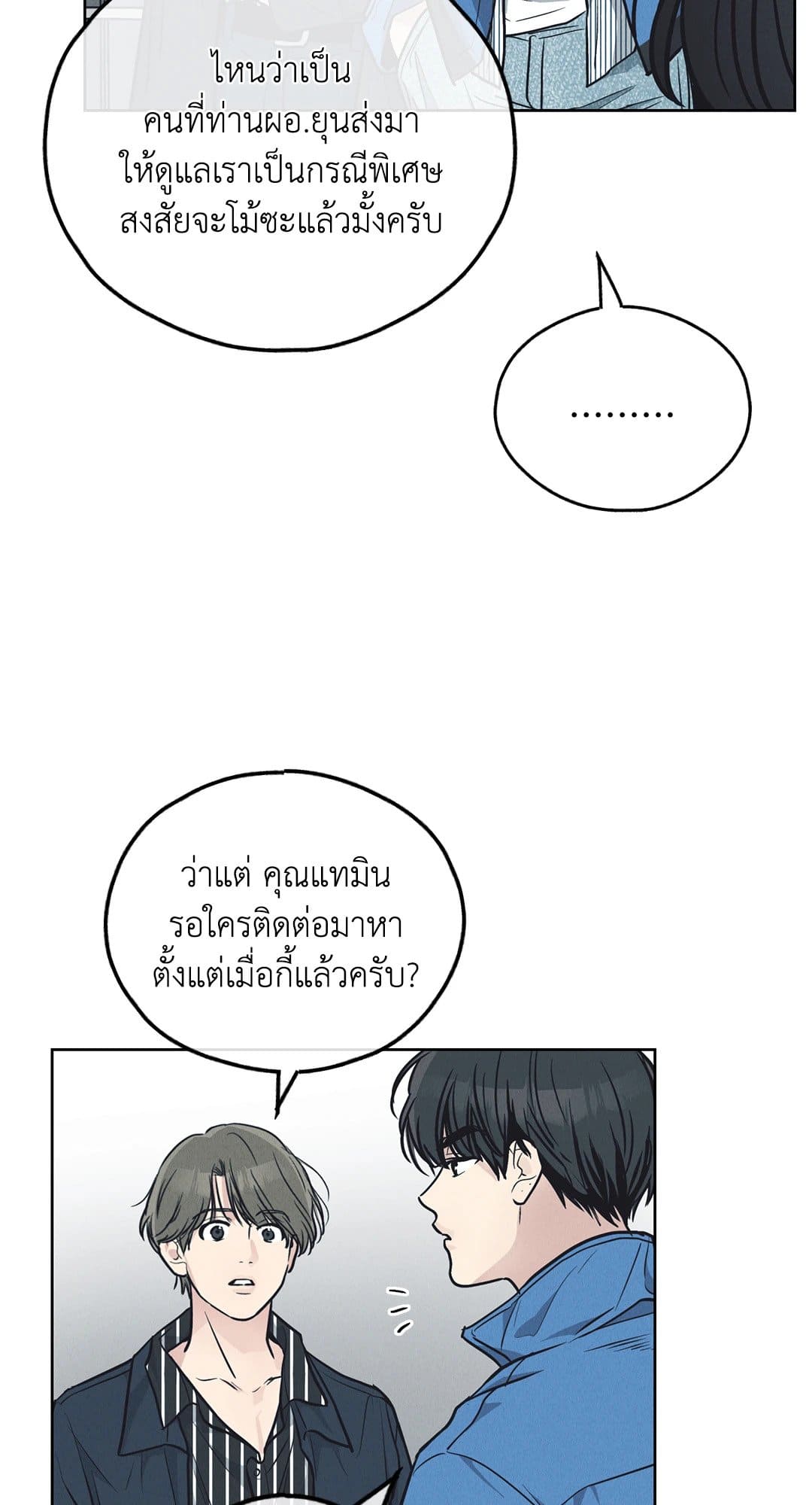 Payback ตอนที่ 68010