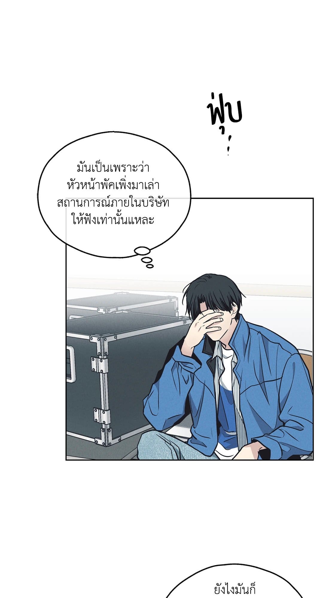 Payback ตอนที่ 68018