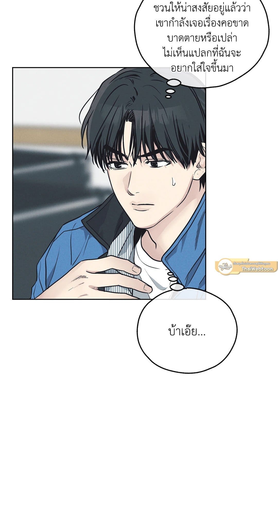 Payback ตอนที่ 68019