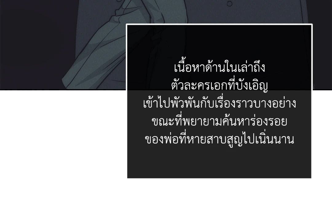 Payback ตอนที่ 68030