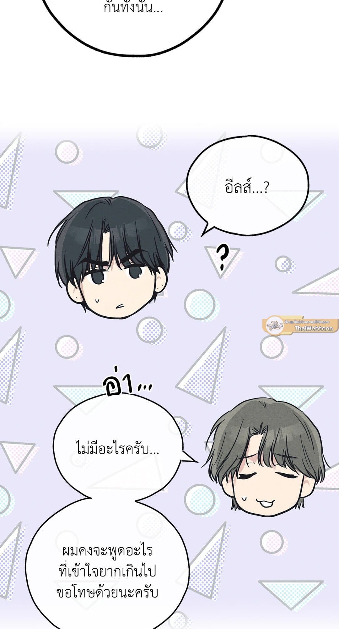 Payback ตอนที่ 68038