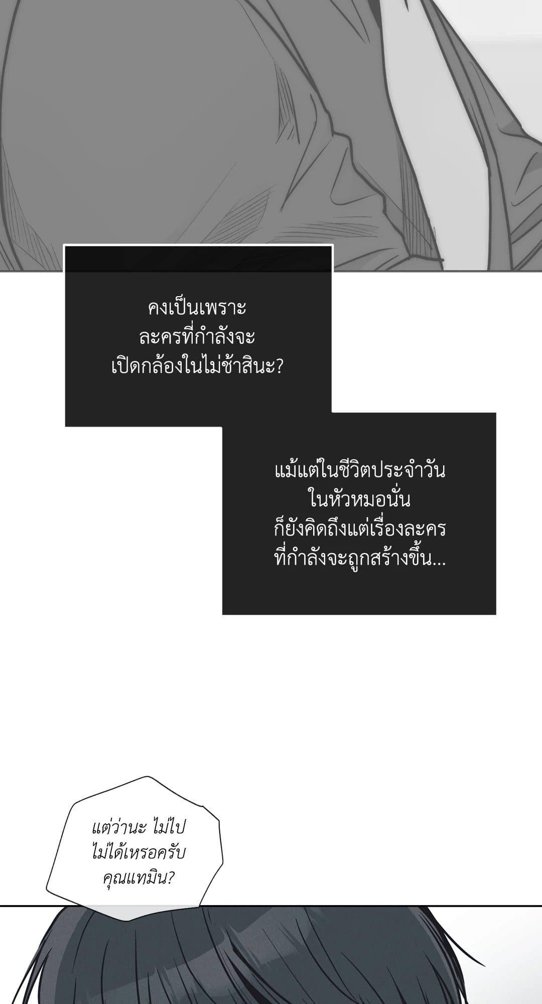 Payback ตอนที่ 68043