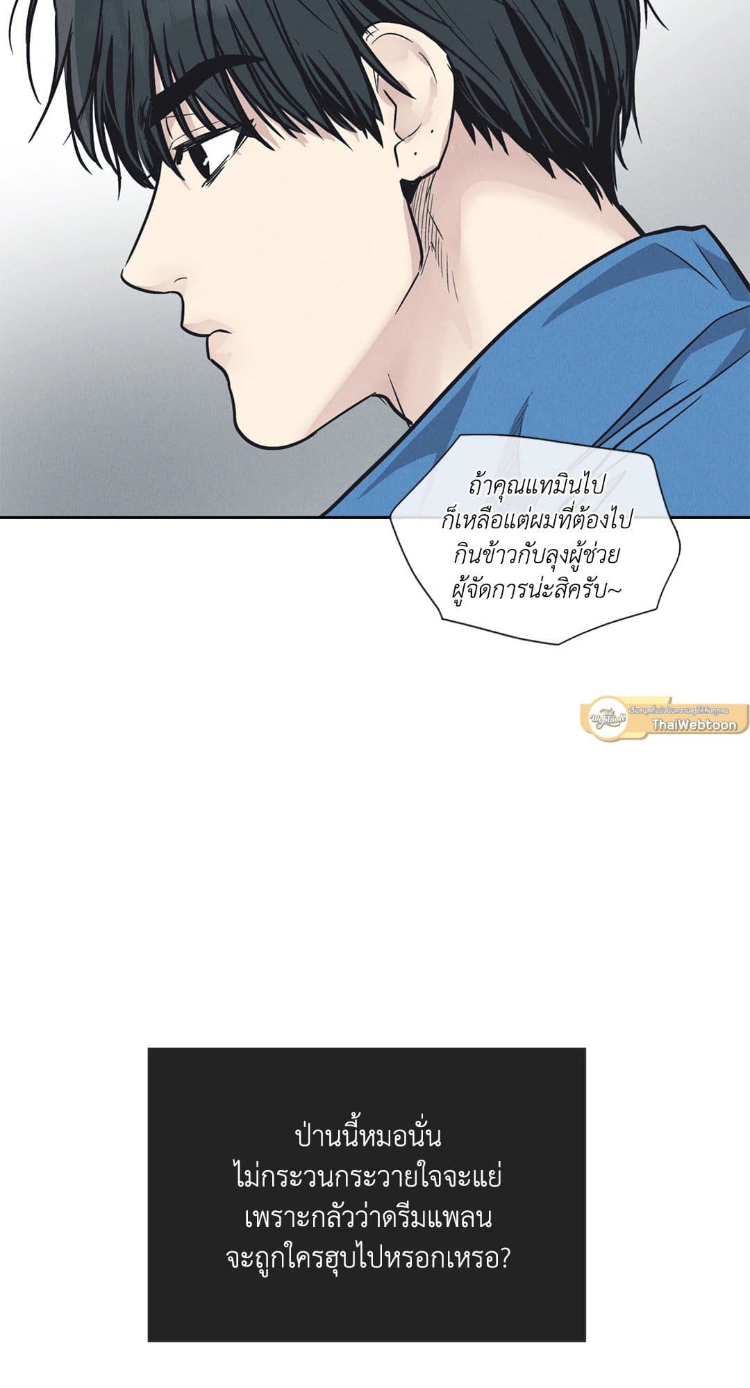 Payback ตอนที่ 68044