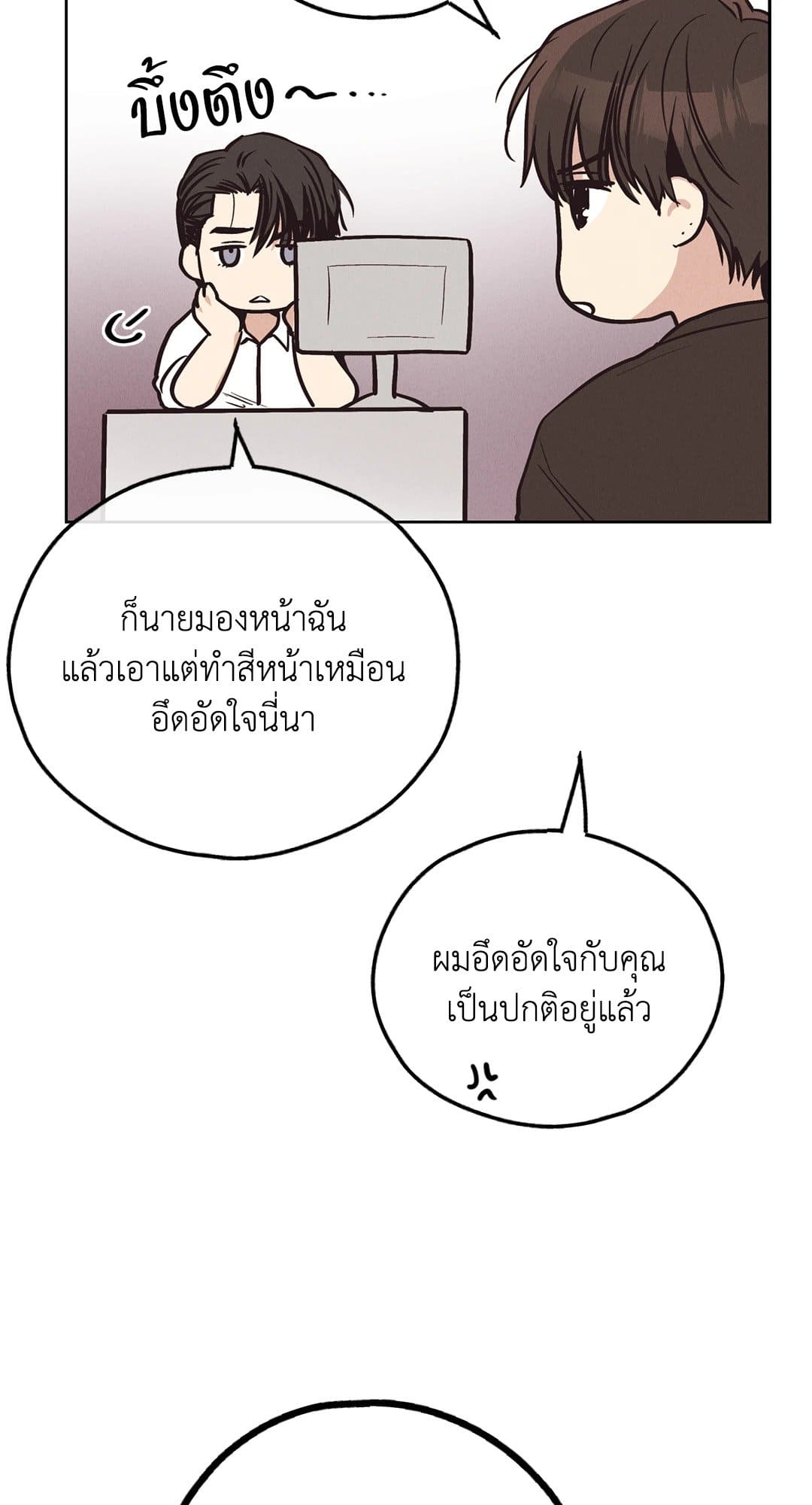 Payback ตอนที่ 68052