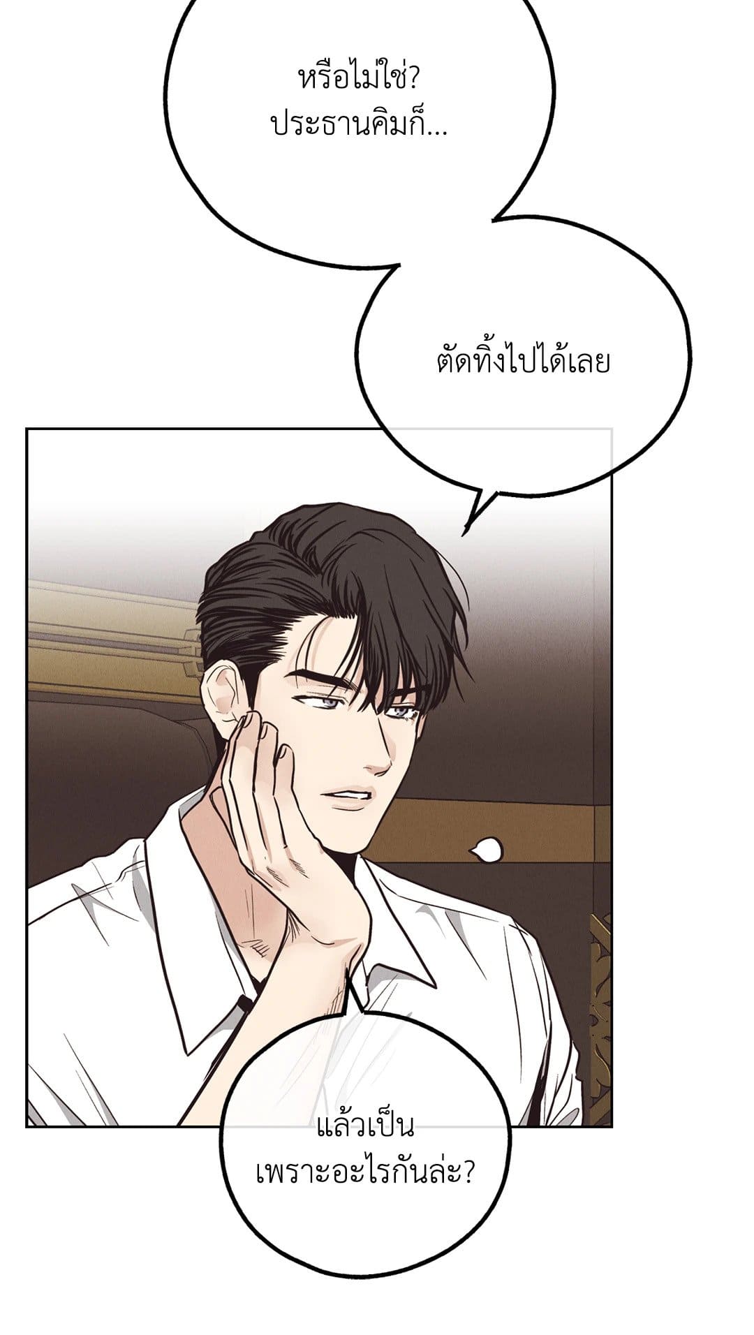 Payback ตอนที่ 68054