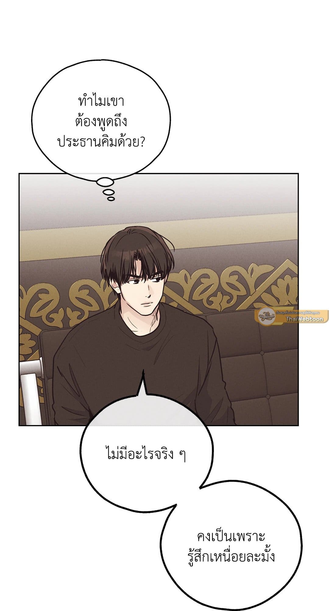 Payback ตอนที่ 68055