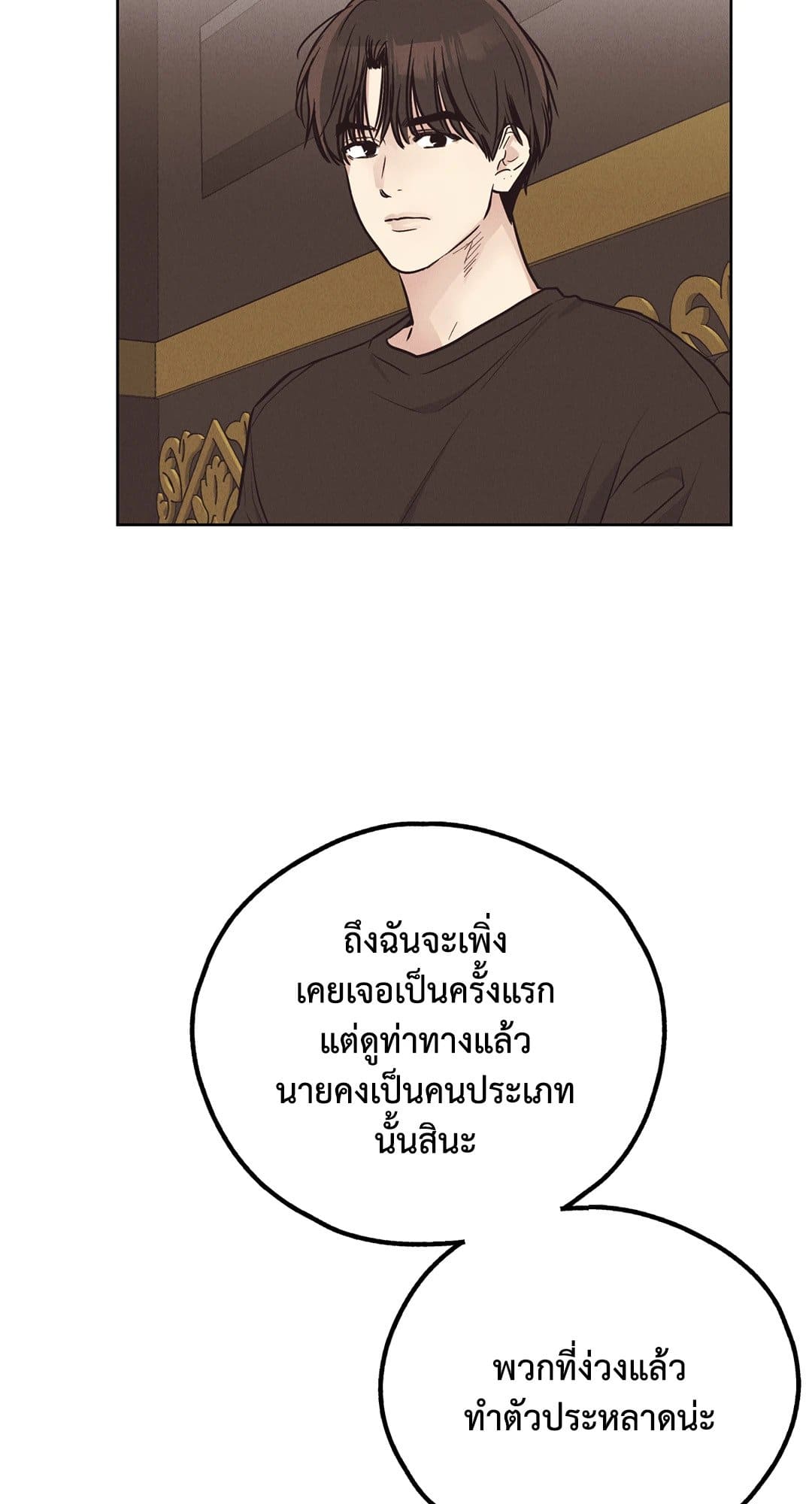 Payback ตอนที่ 68057